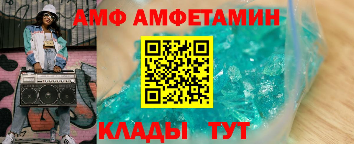 Воскресенск  Амфетамин VHQ  Вход с VPN 