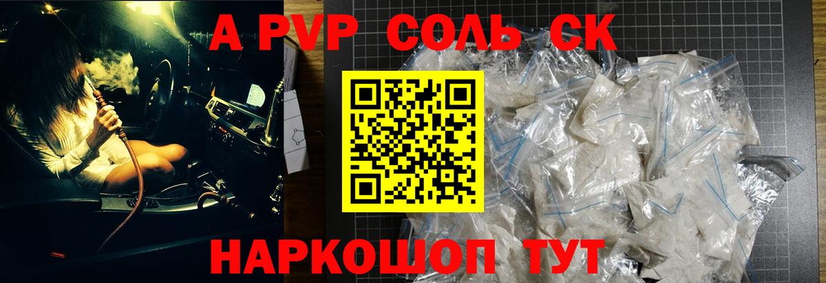 Alpha PVP Crystall  Вход с VPN  Alpha PVP  Воскресенск  Альфа ПВП кристаллы 