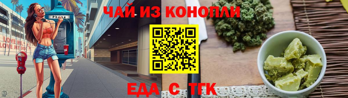 Cannafood конопля  Вход с VPN  Воскресенск 