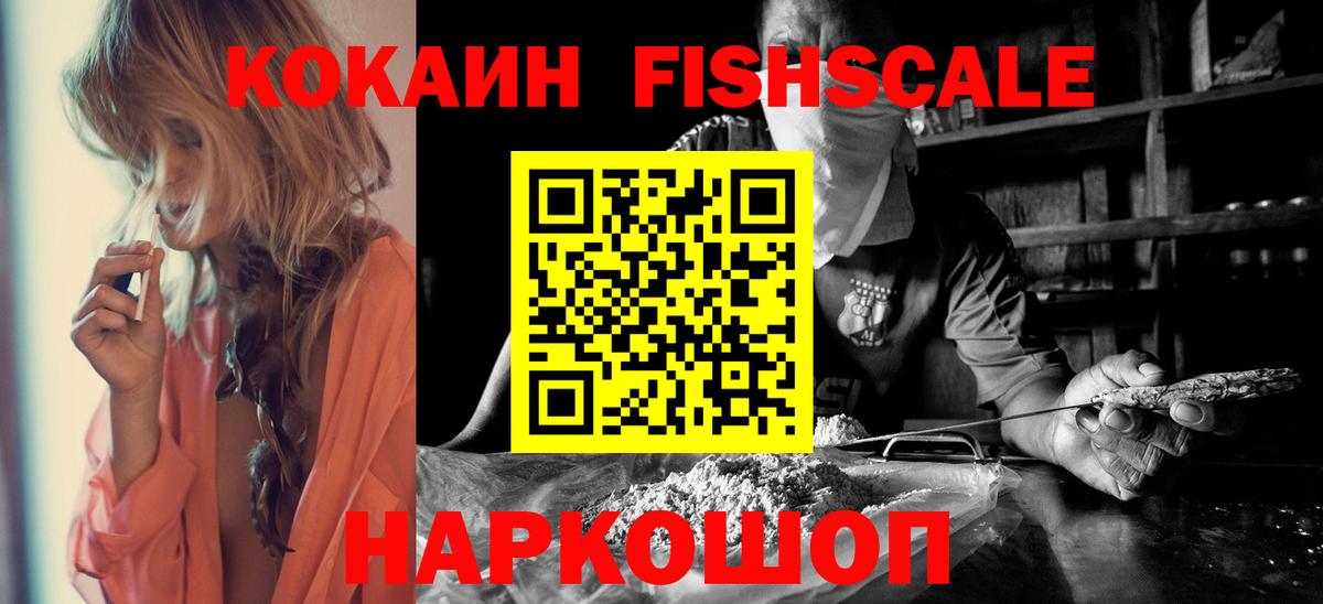 КОКАИН 98%  Вход с VPN  Cocaine Эквадор  Воскресенск 
