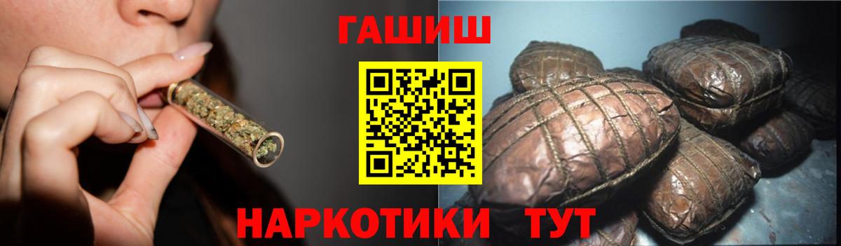 Гашиш  Вход с VPN  Воскресенск  ГАШИШ VHQ  Гашиш хэш 