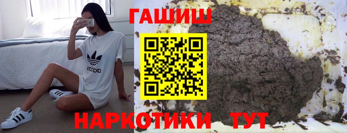 ГАШ hashish Воскресенск