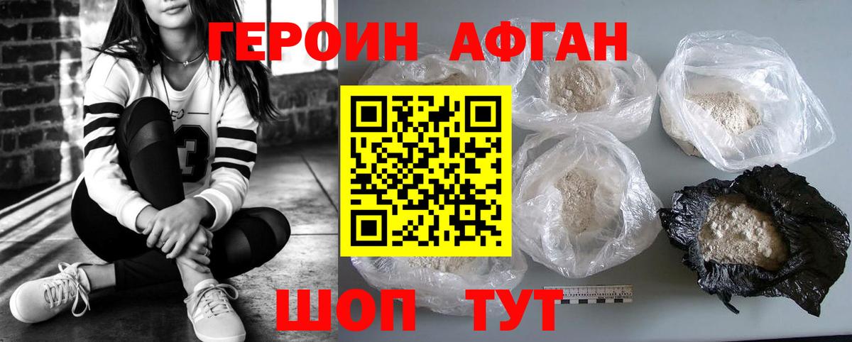 ГЕРОИН герыч  Вход с VPN  Воскресенск 