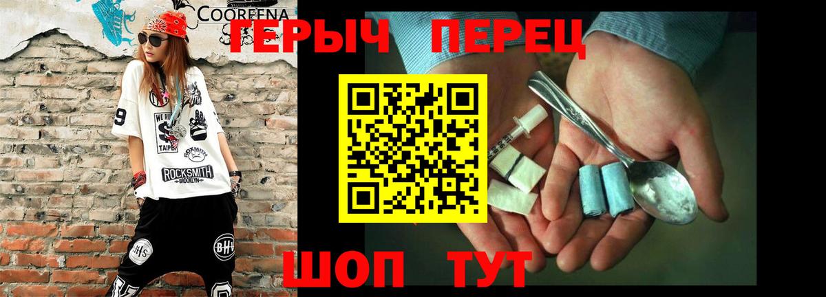 ГЕРОИН белый Воскресенск