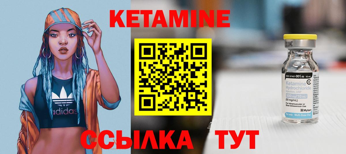 Кетамин VHQ  Вход с VPN  Воскресенск  КЕТАМИН ketamine 