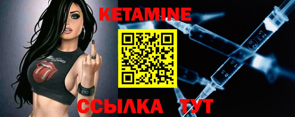 КЕТАМИН ketamine Воскресенск