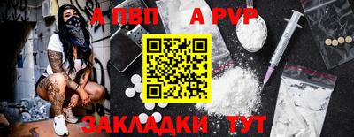 ALPHA-PVP Ачхой-Мартан