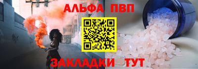 ALPHA-PVP Ачхой-Мартан