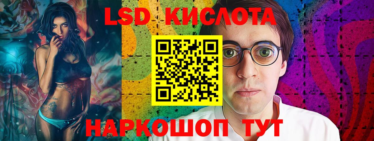 Лсд 25 экстази кислота Воскресенск