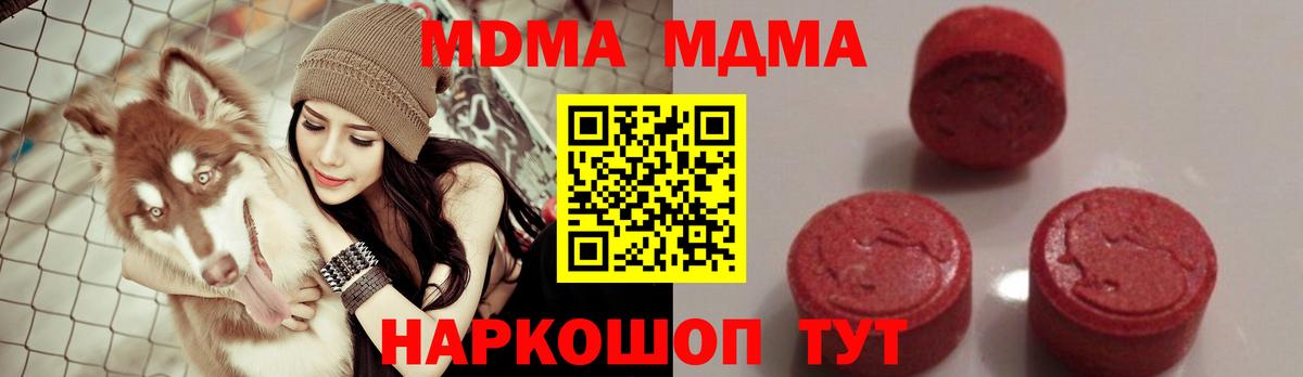 MDMA  Вход с VPN  Воскресенск  MDMA VHQ 
