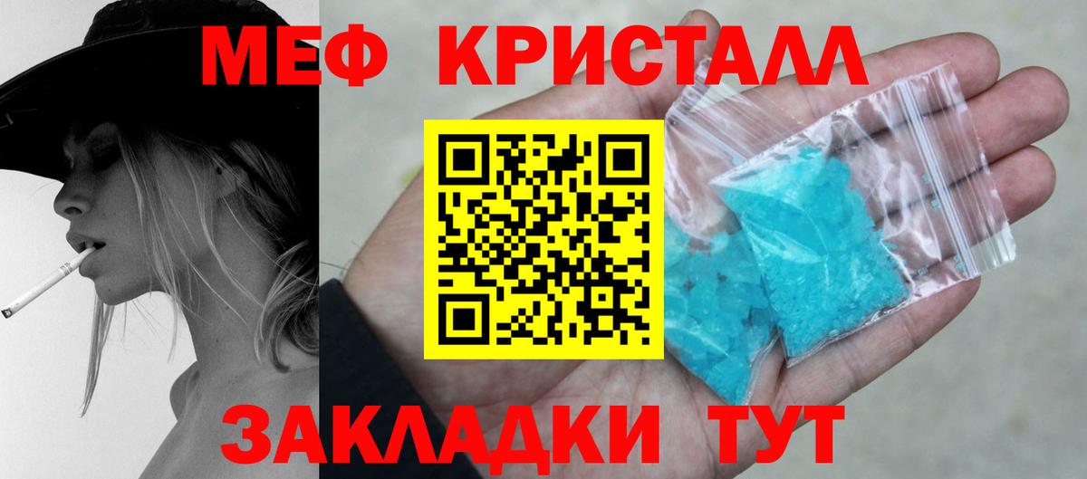 Меф кристаллы Воскресенск