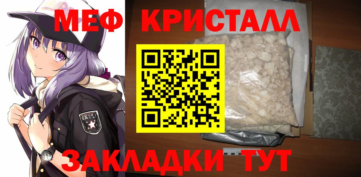 МЯУ-МЯУ 4 MMC  Мефедрон кристаллы  Вход с VPN  где продают наркотики  Воскресенск  МЯУ-МЯУ 
