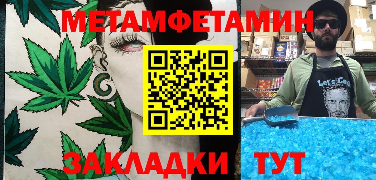 МЕТАМФЕТАМИН Methamphetamine  Вход с VPN  МЕТАМФЕТАМИН Methamphetamine  Воскресенск 