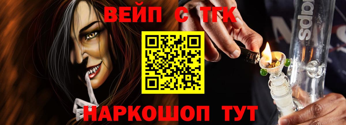 Воскресенск  Дистиллят ТГК вейп с тгк  ТГК Wax  Вход с VPN 