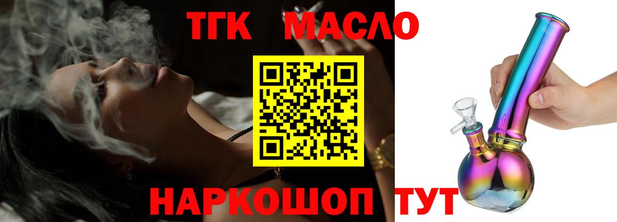 ТГК концентрат Воскресенск
